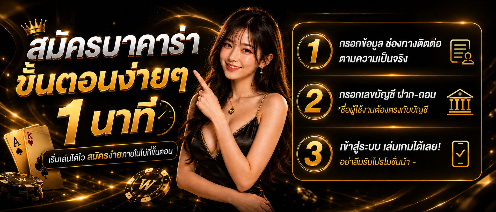 บาคาร่า
